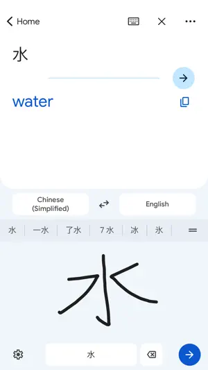 Handwriting input resolving a drawn Chinese character to water