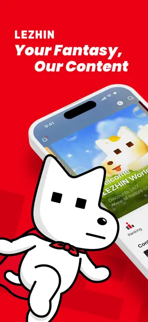 Lezhin's white cartoon dog mascot in a red scarf beside a phone showing the Welcome to Lezhin World home banner