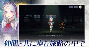 A silver-haired character beside a dojo interior where Hisui joins the party